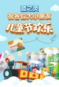 【六一】通靈醫(yī)學(xué)（藍(lán)之靈）祝小朋友節(jié)日快樂！