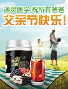 【感恩父親】通靈醫(yī)學(xué)（藍(lán)之靈）爸爸們父親節(jié)快樂！