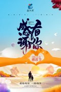 【感恩有你】感謝廣大朋友一直以來對我們藍(lán)之靈的支持！
